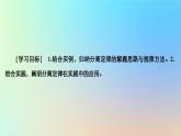 2023新教材高中生物第一章遗传的基本规律第一节孟德尔从一对相对性状的杂交实验中总结出分离定律第三课时分离定律的解题方法及技能课件浙科版必修2
