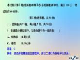 2023新教材高中生物第二章染色体与遗传水平测试课件浙科版必修2