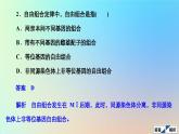 2023新教材高中生物第二章染色体与遗传水平测试课件浙科版必修2