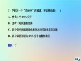 2023新教材高中生物第二章染色体与遗传水平测试课件浙科版必修2