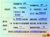 2023新教材高中生物第二章染色体与遗传第二节基因伴随染色体传递课件浙科版必修2