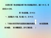 2023新教材高中生物第三章遗传的分子基础水平测试课件浙科版必修2