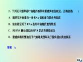 2023新教材高中生物第三章遗传的分子基础水平测试课件浙科版必修2