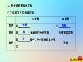 2023新教材高中生物第三章遗传的分子基础第一节核酸是遗传物质课件浙科版必修2
