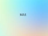 2023新教材高中生物第三章遗传的分子基础第四节基因控制蛋白质合成第一课时转录和翻译课件浙科版必修2