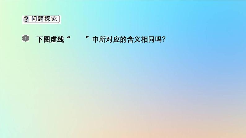 2023新教材高中生物第三章遗传的分子基础第四节基因控制蛋白质合成第一课时转录和翻译课件浙科版必修2第7页