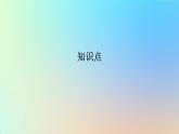 2023新教材高中生物第三章遗传的分子基础第四节基因控制蛋白质合成第二课时基因控制生物体的性状中心法则课件浙科版必修2