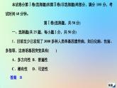2023新教材高中生物第四章生物的变异水平测试课件浙科版必修2