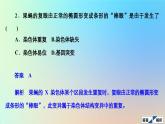 2023新教材高中生物第四章生物的变异水平测试课件浙科版必修2