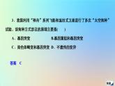2023新教材高中生物第四章生物的变异水平测试课件浙科版必修2