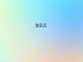 2023新教材高中生物第四章生物的变异第一节基因突变可能引起性状改变课件浙科版必修2