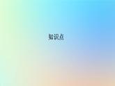 2023新教材高中生物第四章生物的变异第四节人类遗传病是可以检测和预防的课件浙科版必修2