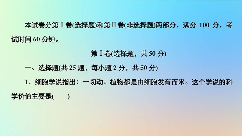 2023新教材高中生物第五章生物的进化水平测试课件浙科版必修202