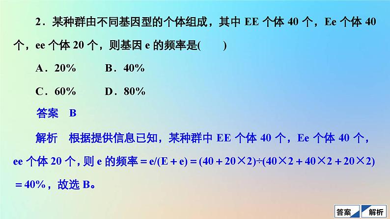 2023新教材高中生物第五章生物的进化水平测试课件浙科版必修204