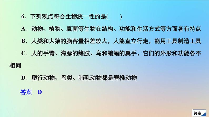 2023新教材高中生物第五章生物的进化水平测试课件浙科版必修208