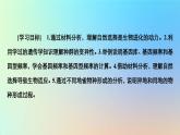 2023新教材高中生物第五章生物的进化第二节适应是自然选择的结果课件浙科版必修2