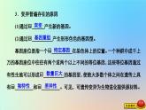 2023新教材高中生物第五章生物的进化第二节适应是自然选择的结果课件浙科版必修2