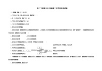 重庆市巫山县官渡中学2020-2021年高二下学期第二次月考生物试题