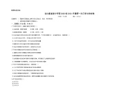 重庆市巫山县官渡中学2020-2021学年高一下学期第一次月考生物试题