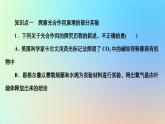 2023新教材高中生物第5章细胞的能量供应和利用第4节光合作用与能量转化第2课时光合作用的原理作业课件新人教版必修1