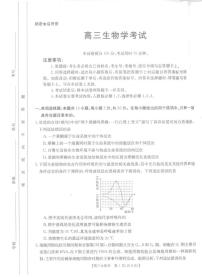 _生物丨金太阳24-1002C河北省2024届高三上学期百万大联考生物试卷及答案