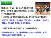 2.3 神经冲动的产生和传导 课件高中生物选择性必修一