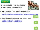 2.4神经系统的分级调节 课件高中生物选择性必修一