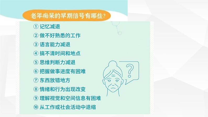 2.5人脑的高级功能 课件高中生物选择性必修一第3页