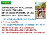 3.2激素调节的过程 课件高中生物选择性必修一