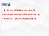 4.2.特异性免疫 课件高中生物选择性必修一