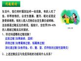 4.3免疫失调 课件高中生物选择性必修一
