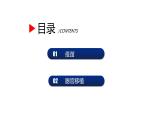 4.4 免疫学的应用 课件高中生物选择性必修一
