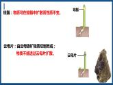5.1植物生长素（2） 课件高中生物选择性必修一