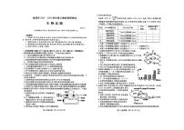 2024运城高三上学期摸底调研测试生物PDF版含答案