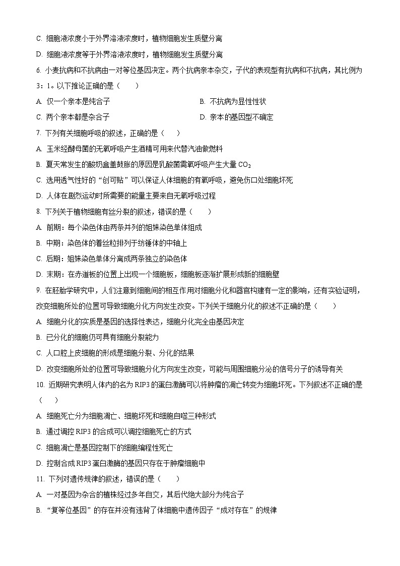 2024泸州泸县四中高二上学期开学考试生物试题含解析02