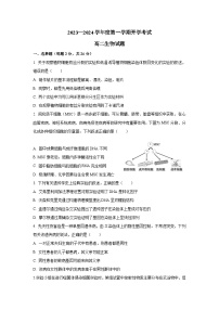 广东省惠东县惠东荣超中学2023-2024学年高二上学期开学生物试题