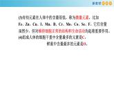 专题1 细胞的元素组成、无机物、糖类与脂质-备战2023年高考生物一轮复习全考点精选课件（浙江新教材、新高考专用）