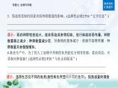 2023届高考生物二轮复习第12讲种群和群落课件