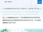 2023届高考生物二轮复习第14讲实验与探究课件