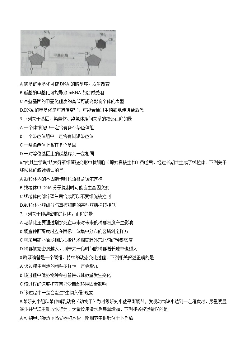 河北省秦皇岛市部分学校2023-2024学年高三上学期开学联考生物试题（含答案）02