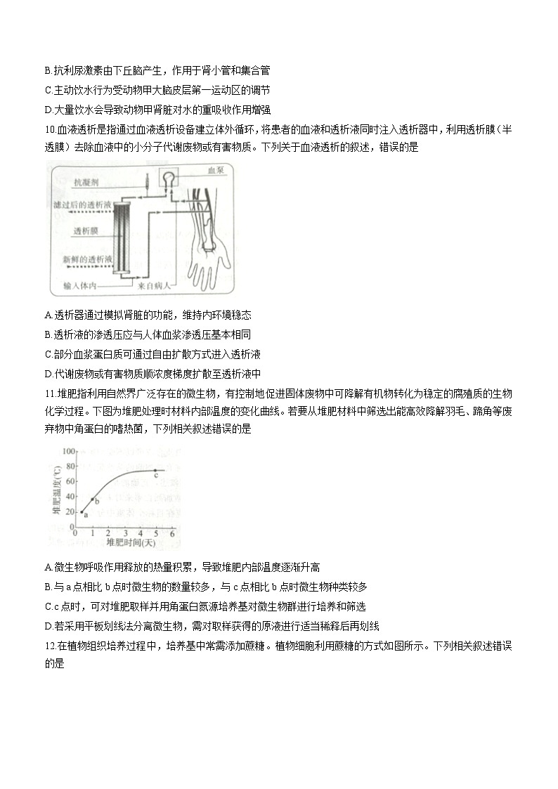 河北省秦皇岛市部分学校2023-2024学年高三上学期开学联考生物试题（含答案）03