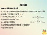 江苏专版2023_2024学年新教材高中生物第一章细胞的分子组成本章知识网络分层作业课件苏教版必修1