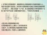 江苏专版2023_2024学年新教材高中生物第三章细胞中能量的转换和利用微专题二关于酶的实验设计及曲线分析分层作业课件苏教版必修1