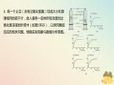 江苏专版2023_2024学年新教材高中生物第三章细胞中能量的转换和利用第一节生命活动需要酶和能源物质第二课时影响酶促反应速率的因素分层作业课件苏教版必修1