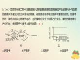 江苏专版2023_2024学年新教材高中生物第一章人体稳态维持的生理基础章末测评卷课件苏教版选择性必修1