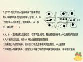 江苏专版2023_2024学年新教材高中生物第二章人体内环境与稳态本章知识网络分层作业课件苏教版选择性必修1