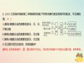 江苏专版2023_2024学年新教材高中生物第二章人体内环境与稳态第二节血糖平衡的调节分层作业课件苏教版选择性必修1