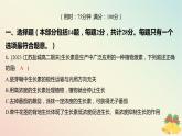 江苏专版2023_2024学年新教材高中生物第四章植物生命活动的调节章末测评卷课件苏教版选择性必修1