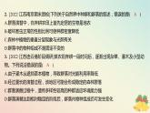 江苏专版2023_2024学年新教材高中生物第二章群落第三节生物群落的演替分层作业课件苏教版选择性必修2