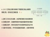 江苏专版2023_2024学年新教材高中生物第二章群落第三节生物群落的演替分层作业课件苏教版选择性必修2
